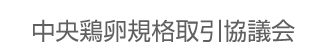 日本養鶏協会