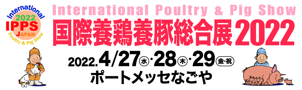 日本畜産物輸出促進協議会