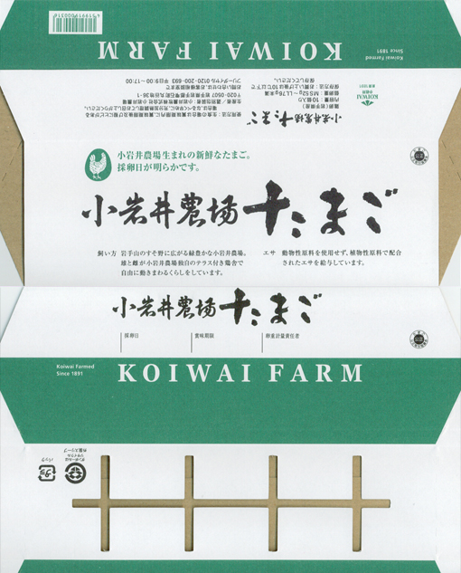 小岩井農場たまご