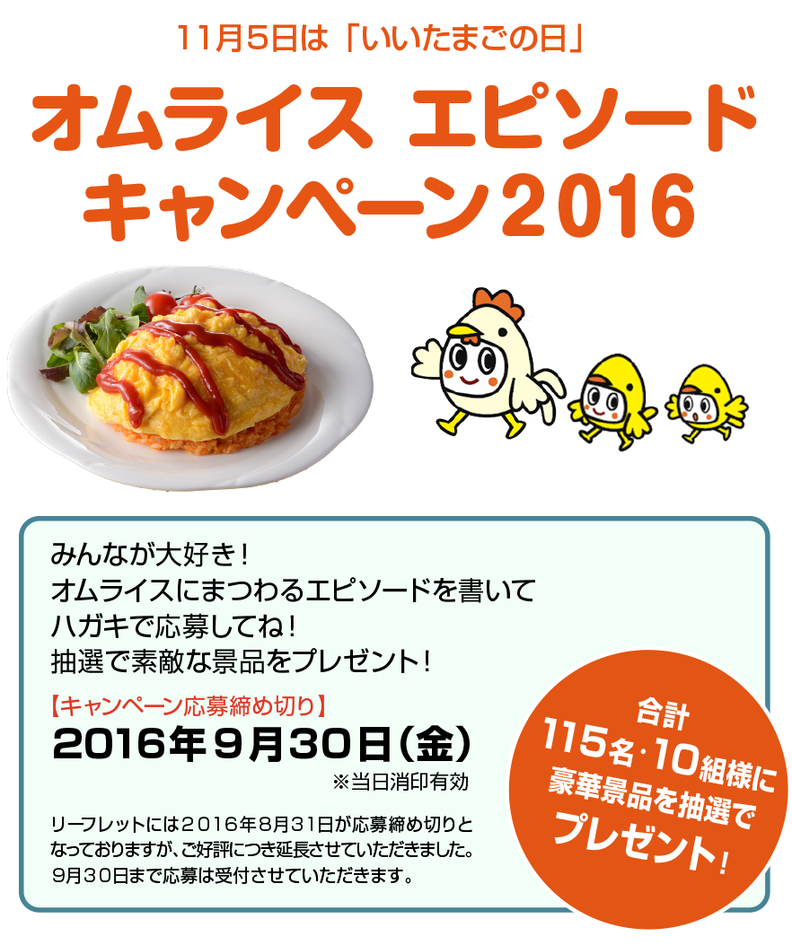 オムライス オムライス