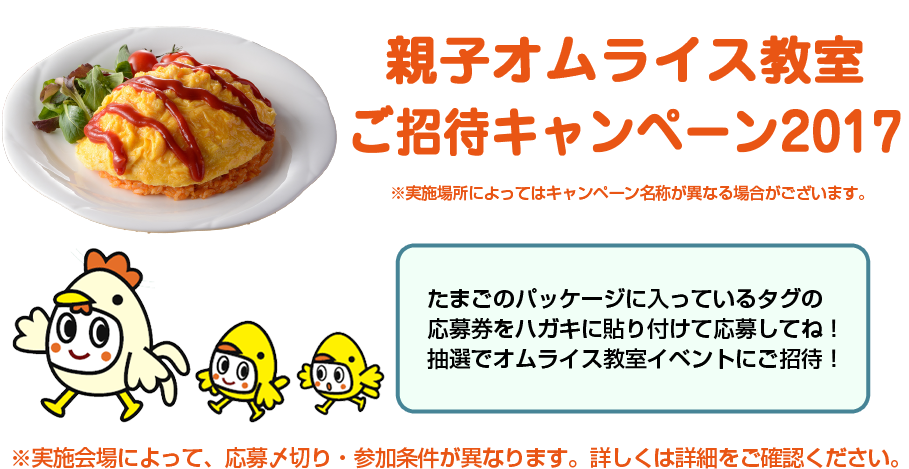 オムライス